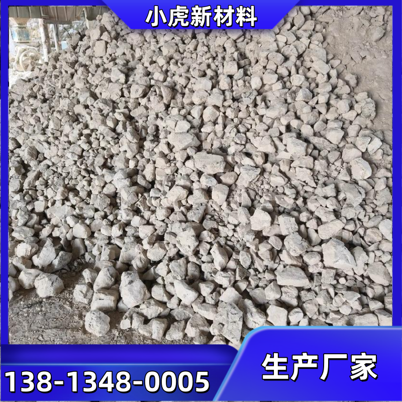 修路石灰