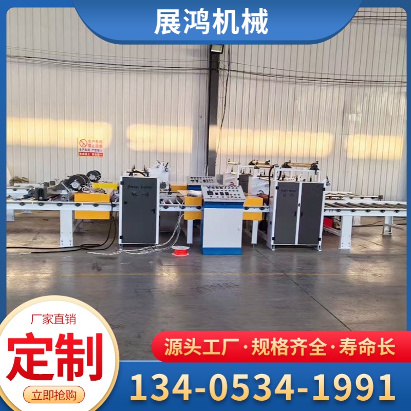 碳晶板包覆机