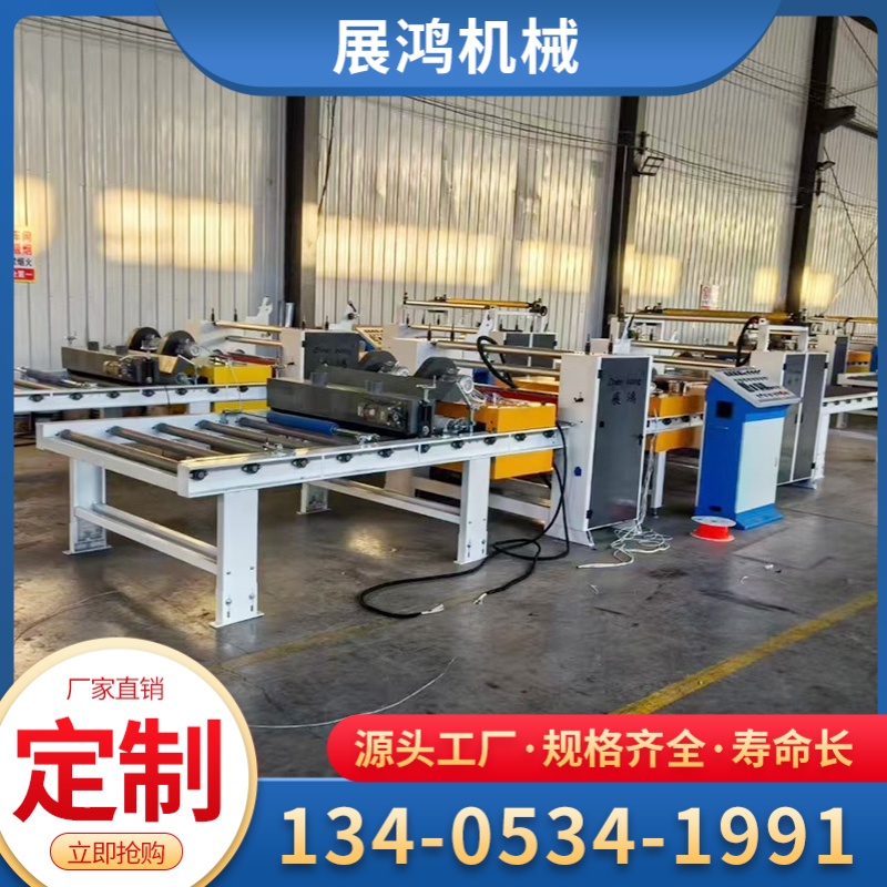 碳晶板包覆机