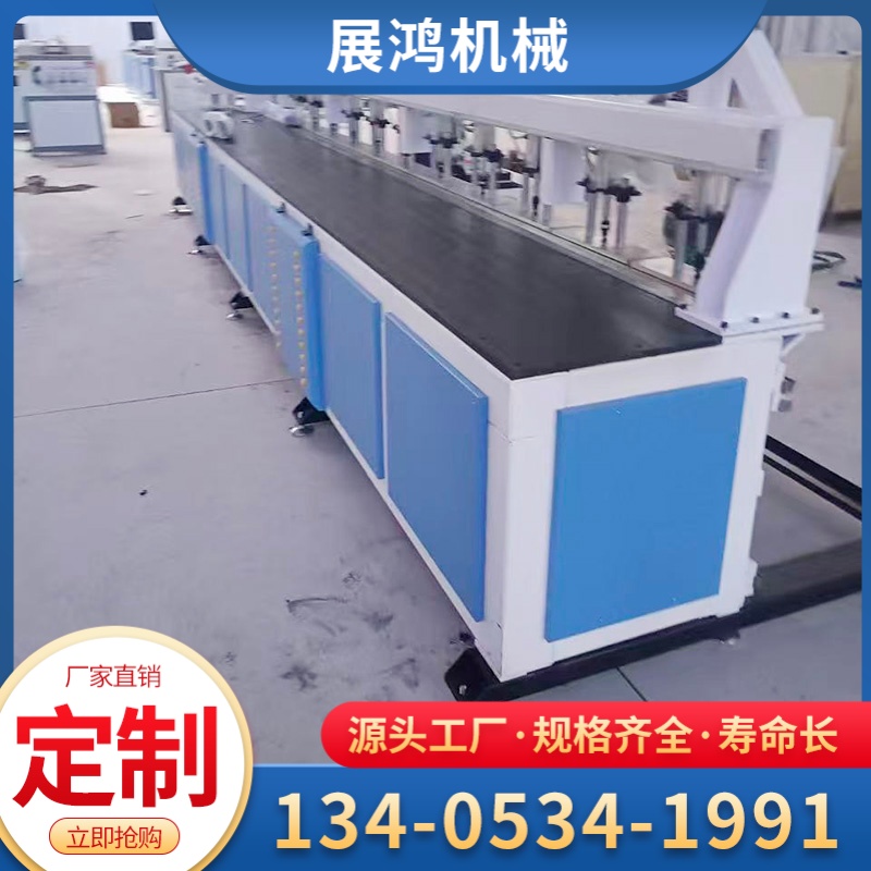碳晶板包覆机