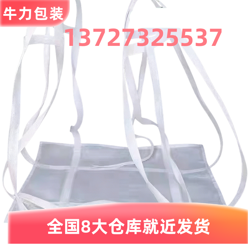 集装袋