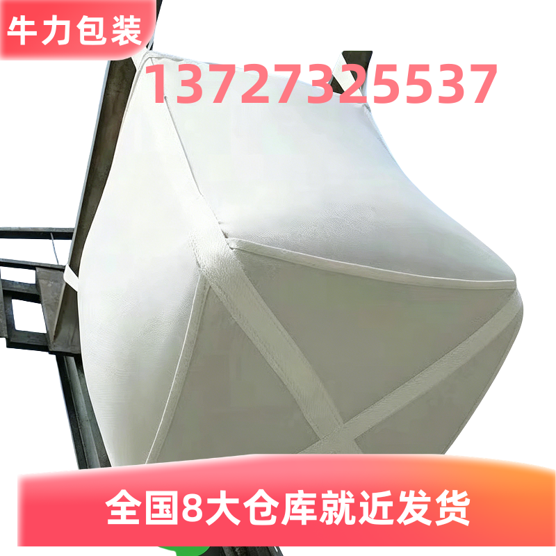集装袋