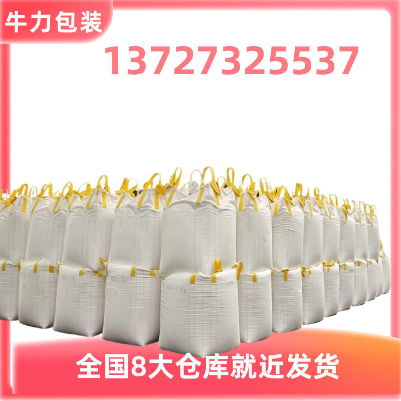 吨袋