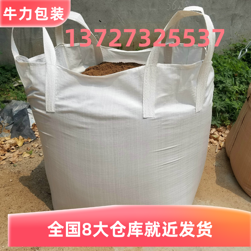 吨袋