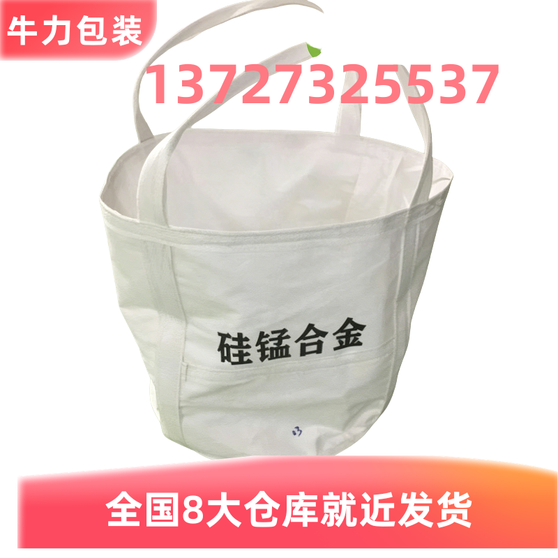 吨袋
