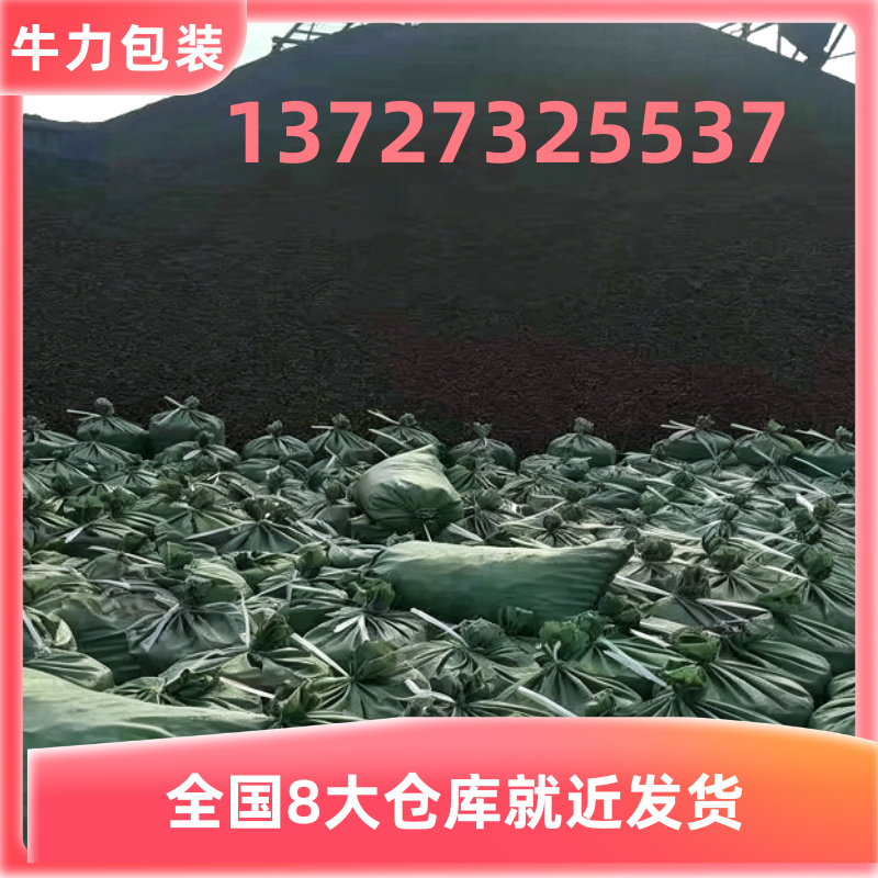 编织袋