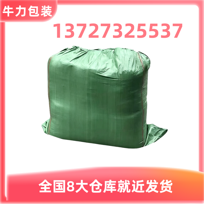 编织袋