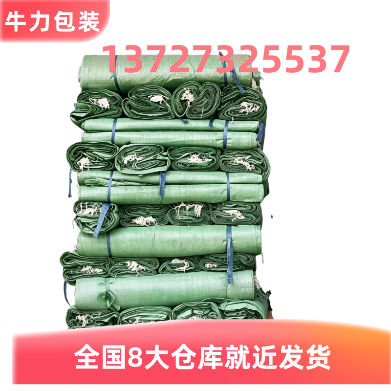编织袋