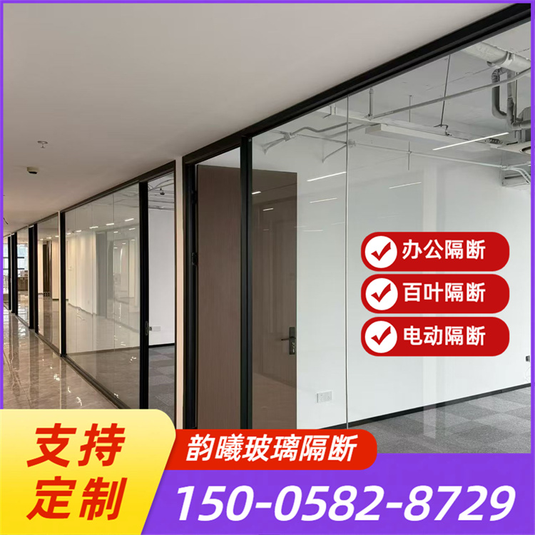 全景玻璃隔断