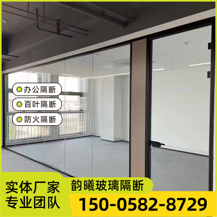 铝型材隔断