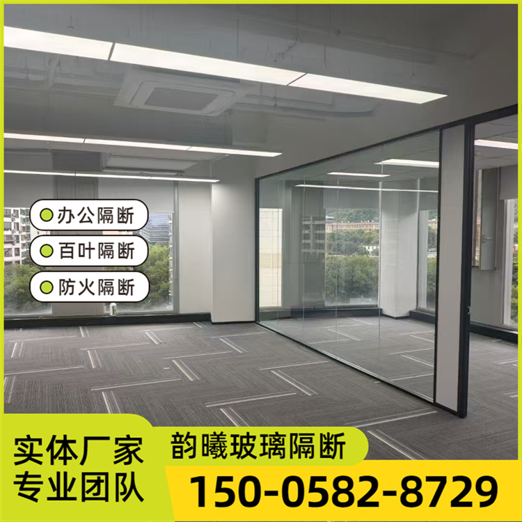 铝合金隔断
