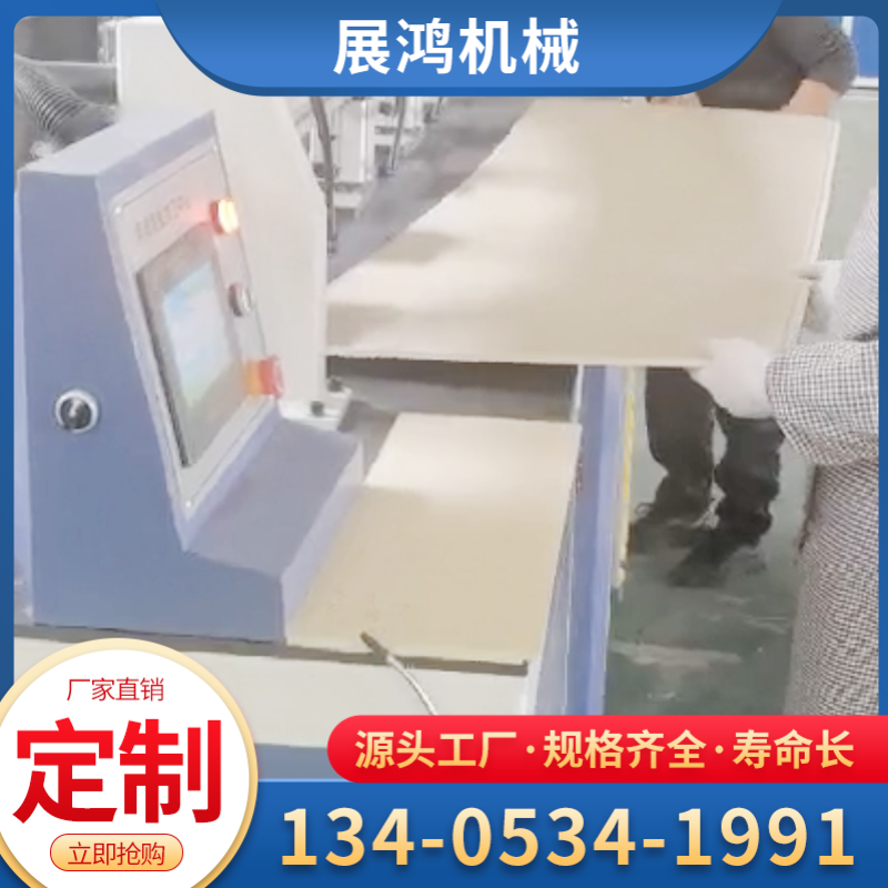 开槽机