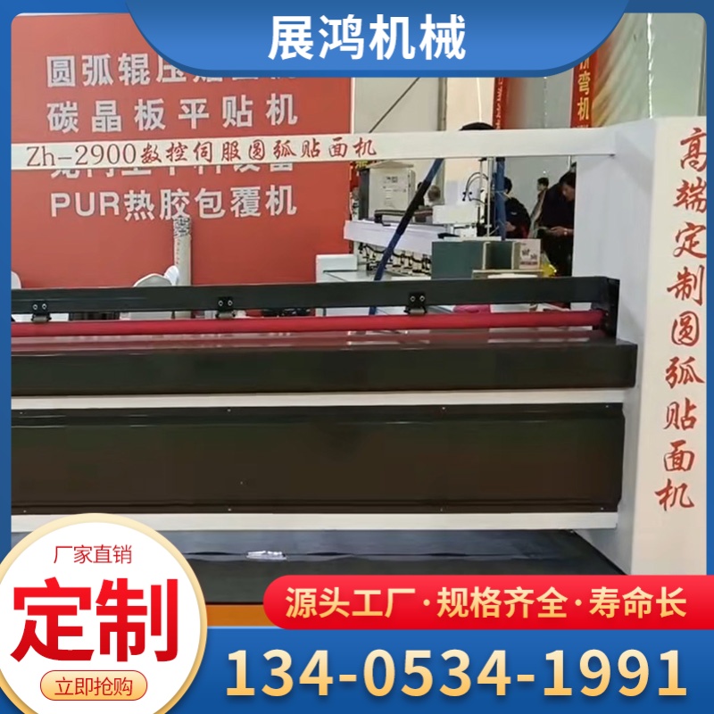 圆弧贴面机