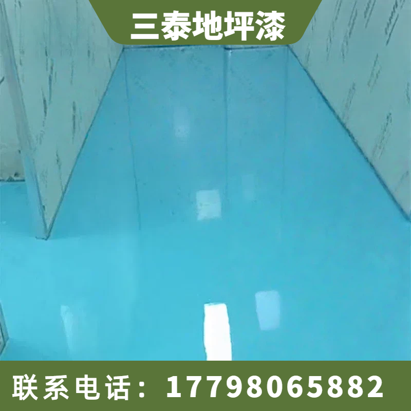 环氧防滑地坪