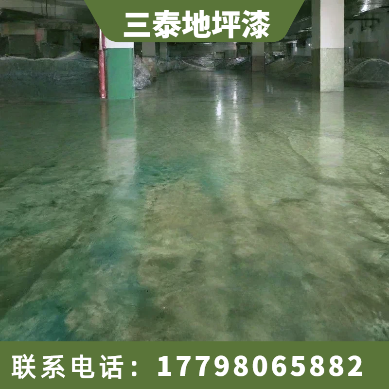 密封固化地坪
