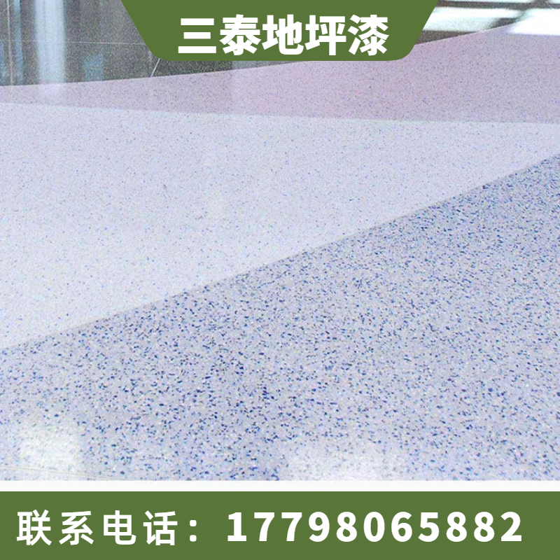 环氧平涂地坪