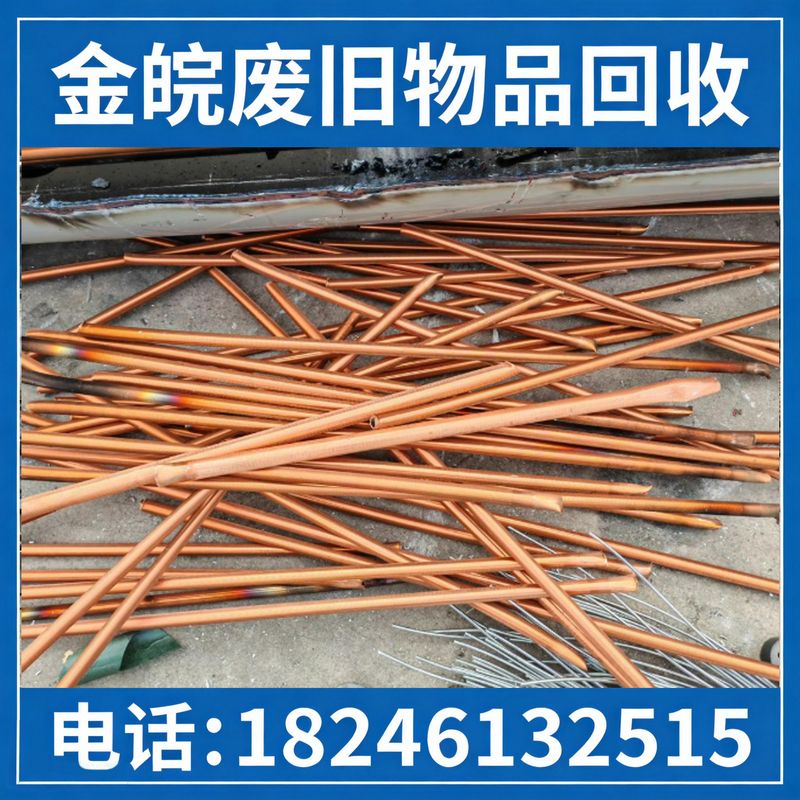 废铁回收
