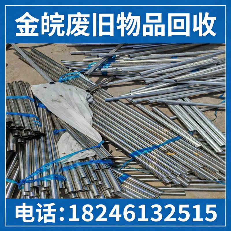 废铁回收