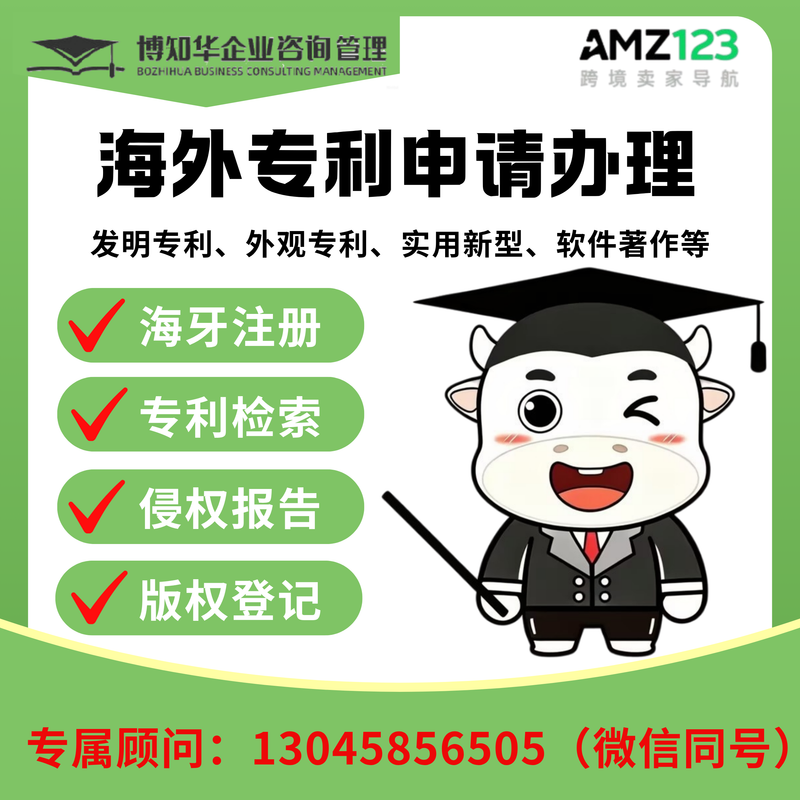 商标注册
