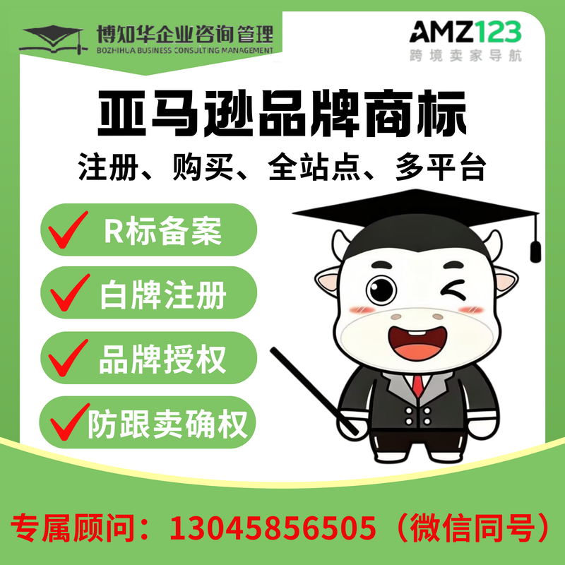 商标许可