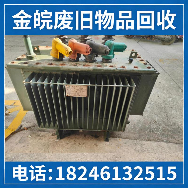 变压器回收