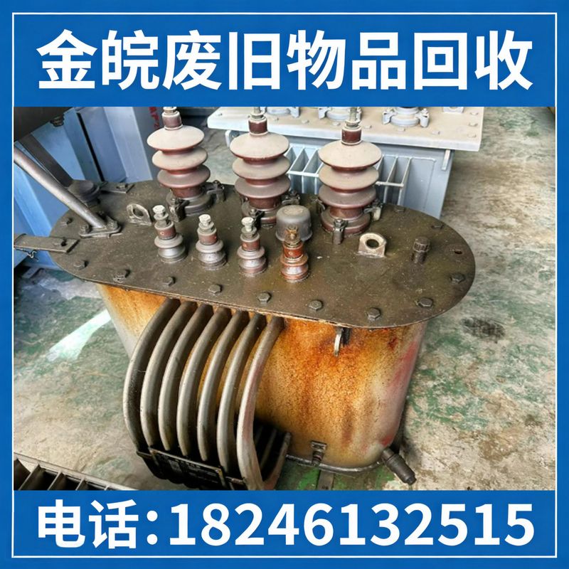 变压器回收