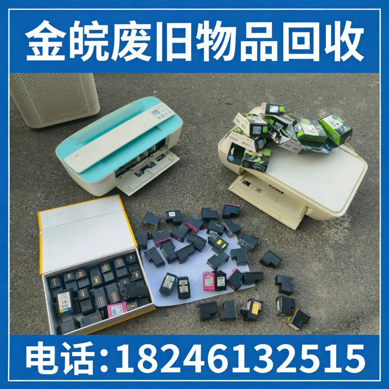 设备回收