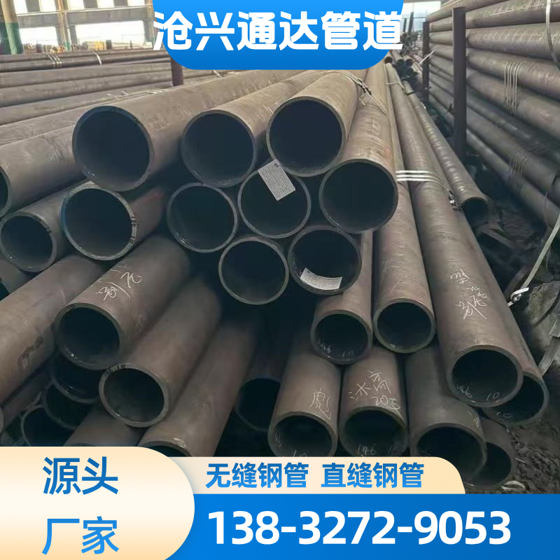 昌吉无缝钢管