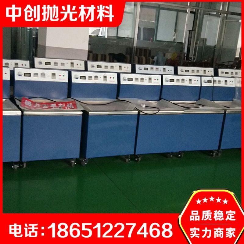 福州多功能磁力研磨机