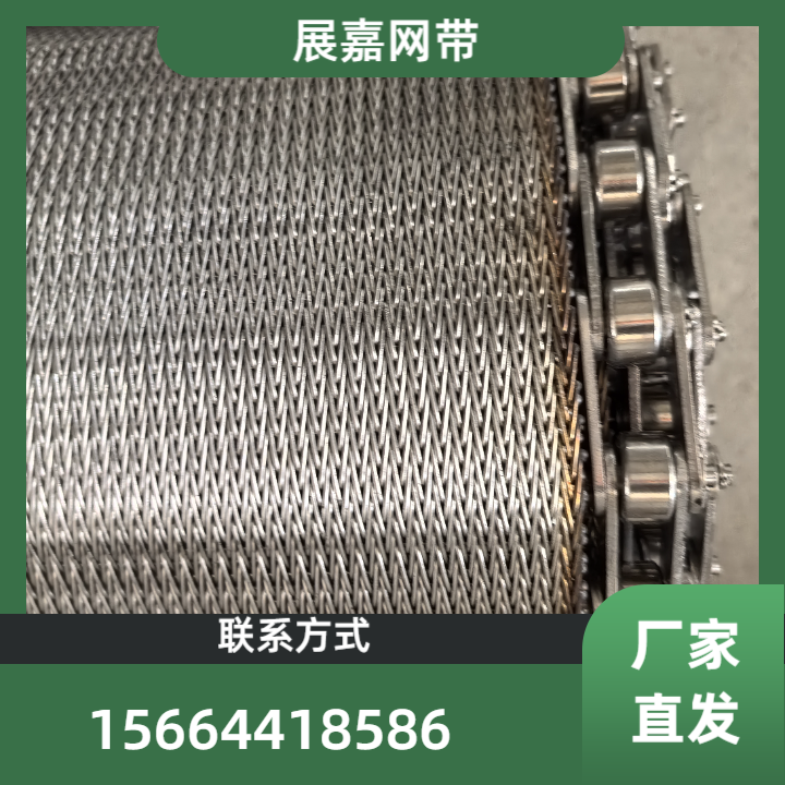 网带7