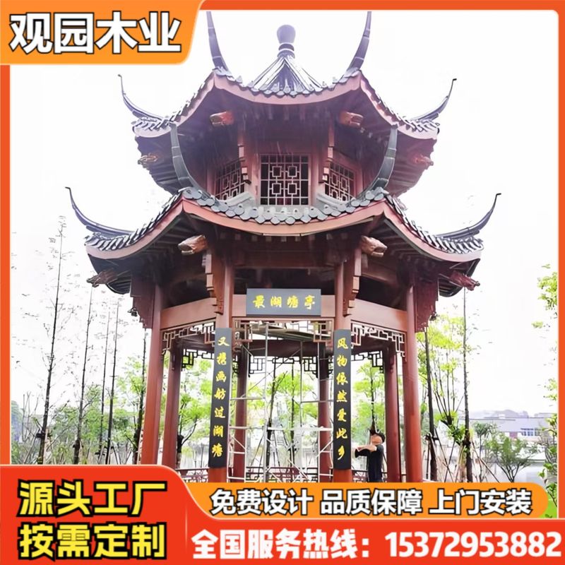 定制景观凉亭