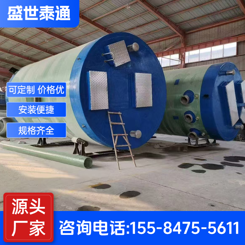 玻璃钢一体化泵站