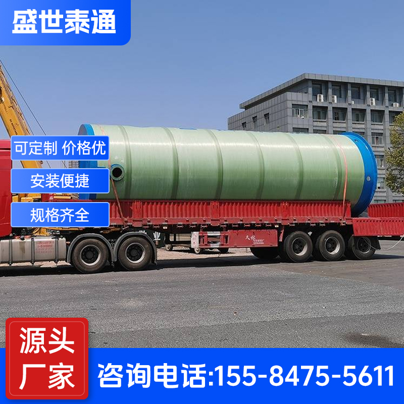 玻璃钢一体化泵站