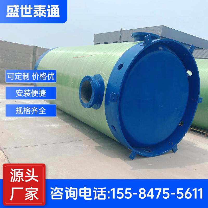玻璃钢一体化泵站