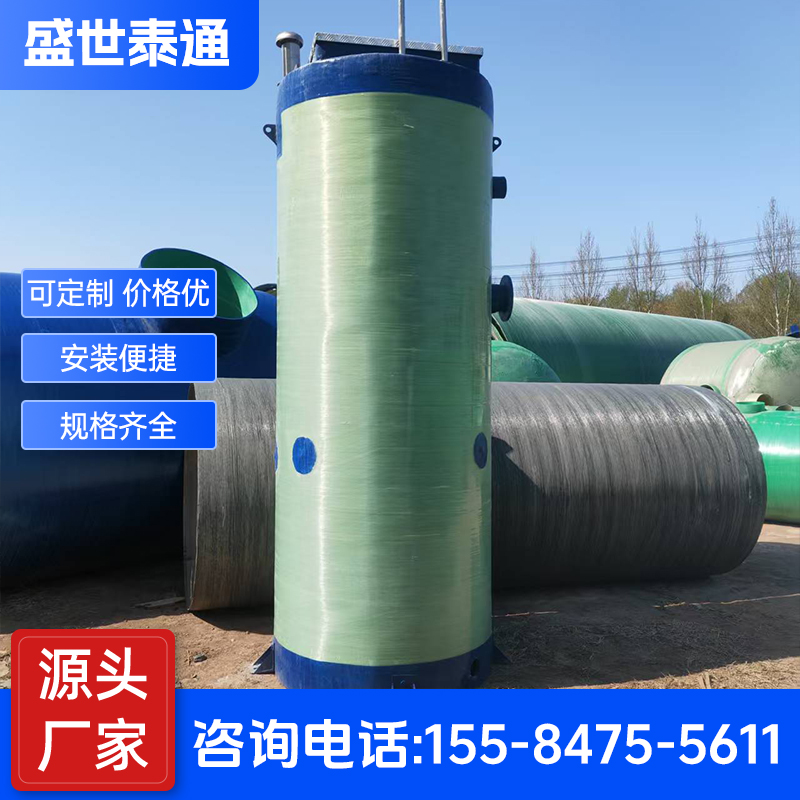 玻璃钢一体化泵站