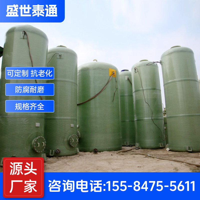 玻璃钢储罐