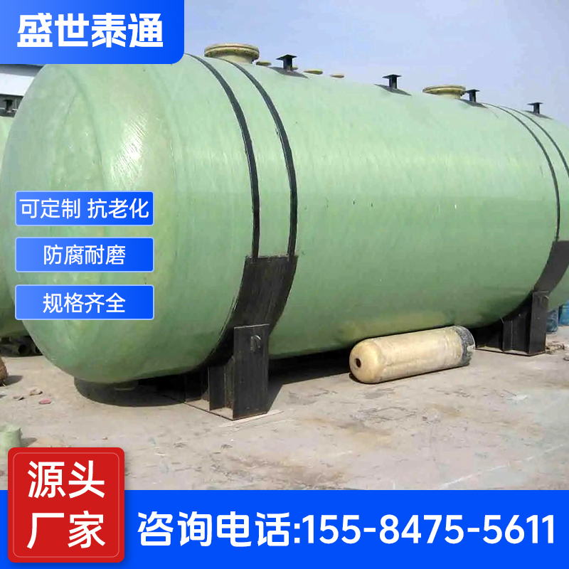 玻璃钢储罐