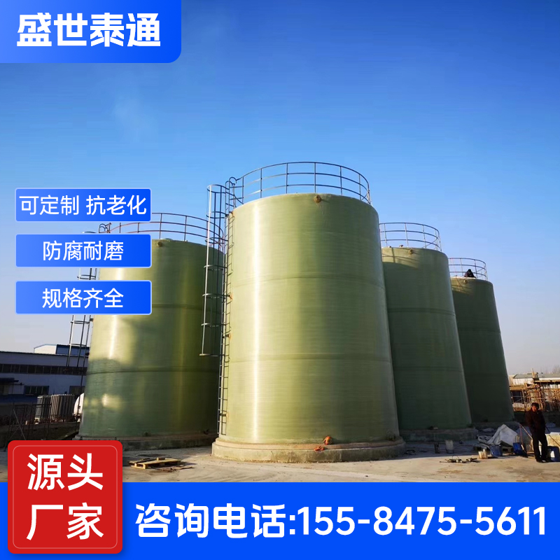 玻璃钢储罐