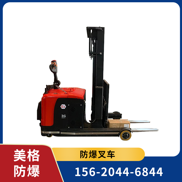 防爆叉车 05