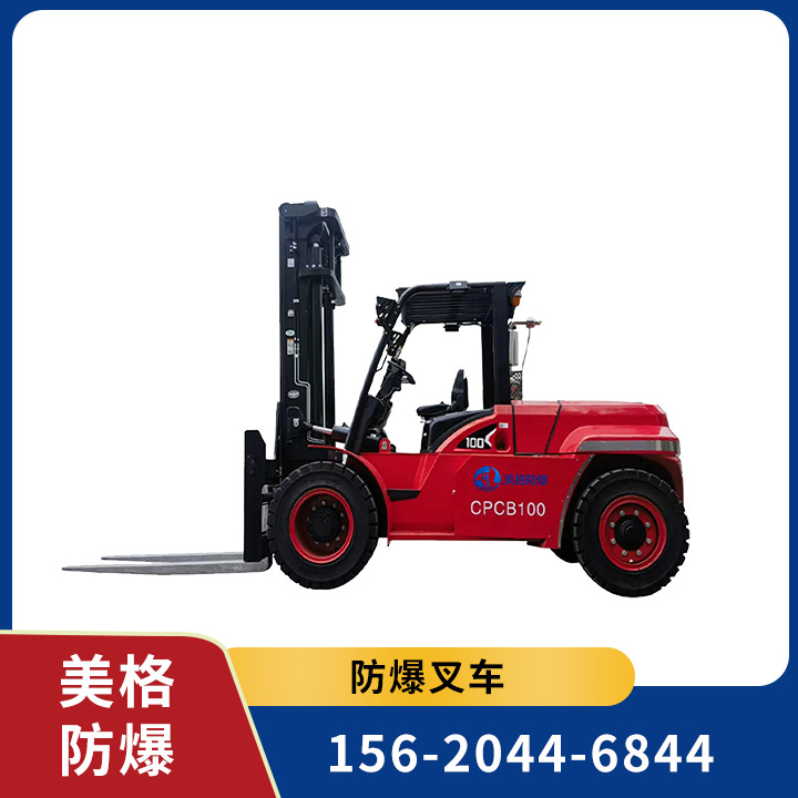防爆叉车 08