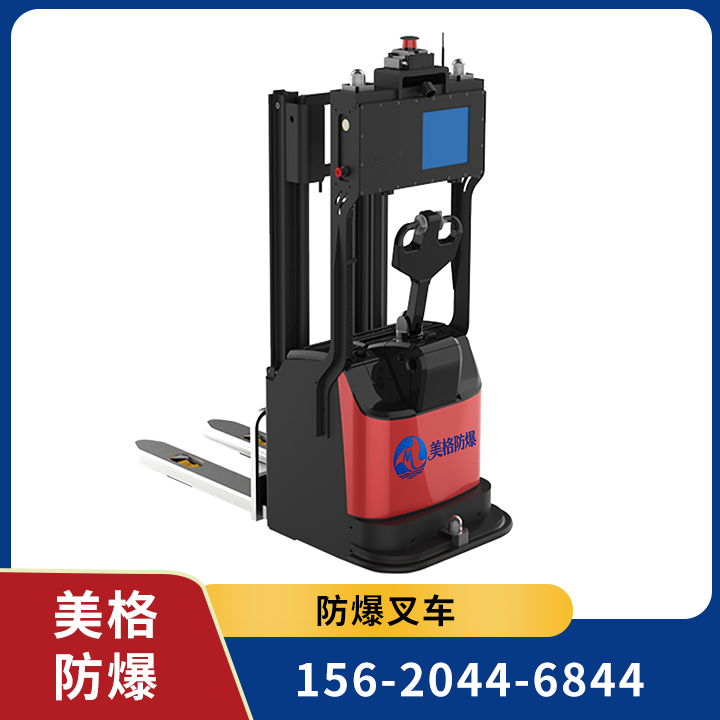 防爆叉车 04