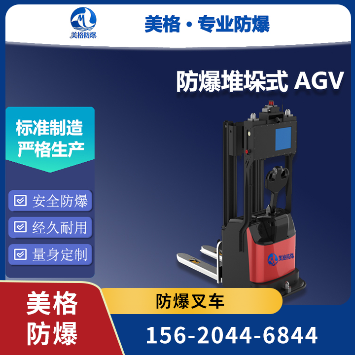 防爆叉车 06