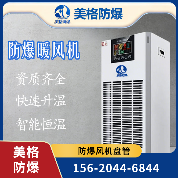 防爆风机盘管 05