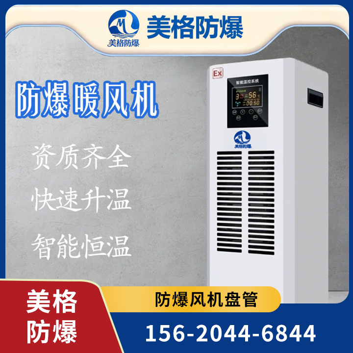 防爆风机盘管 01