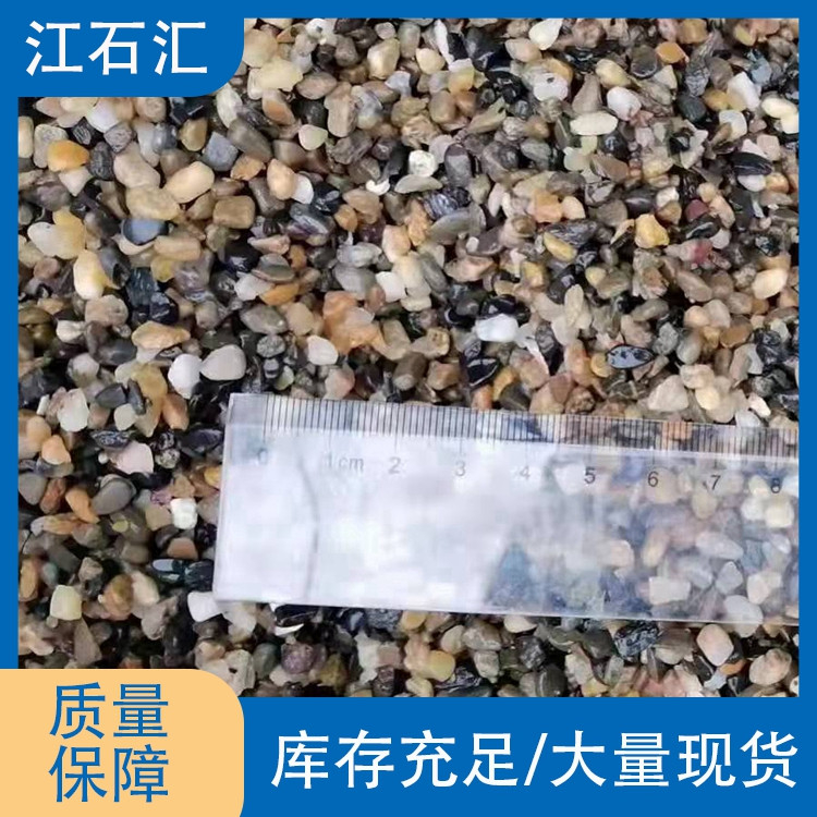 水洗砾石