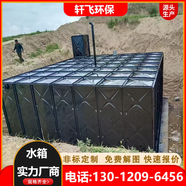 地埋水箱