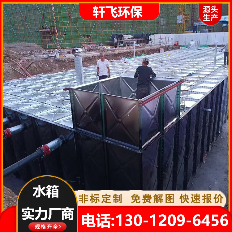 地埋水箱