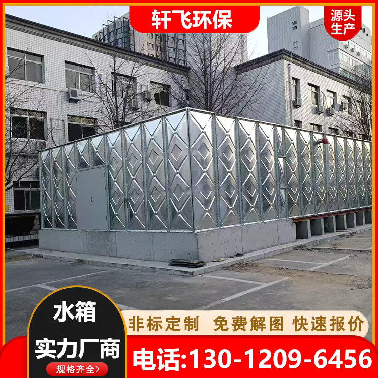 镀锌水箱