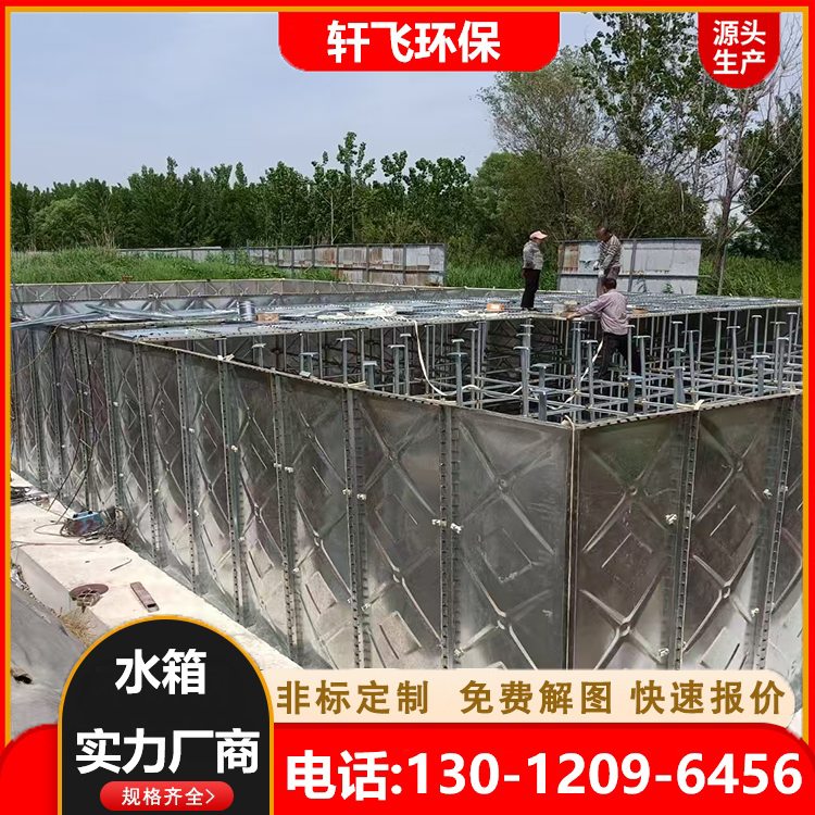 镀锌水箱