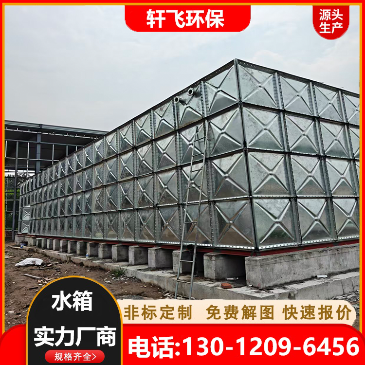 镀锌水箱